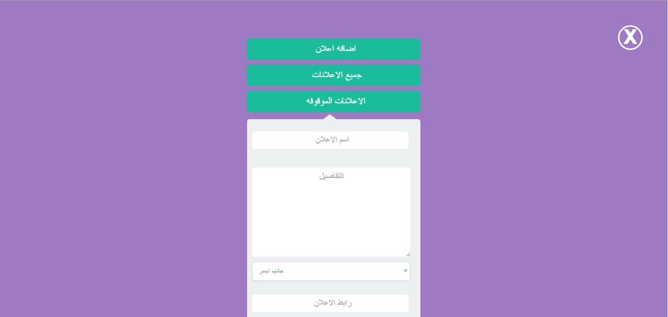 Radio Musicana FM - Hassan Elsherbiny